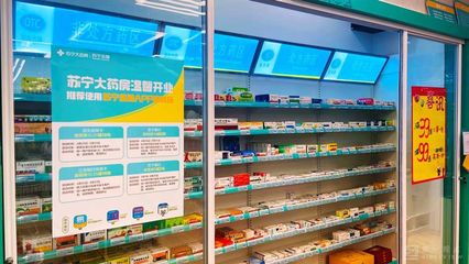 10家線下藥店齊開，蘇寧加速布局大健康產(chǎn)業(yè)，瞄準(zhǔn)保健器械新藍(lán)海