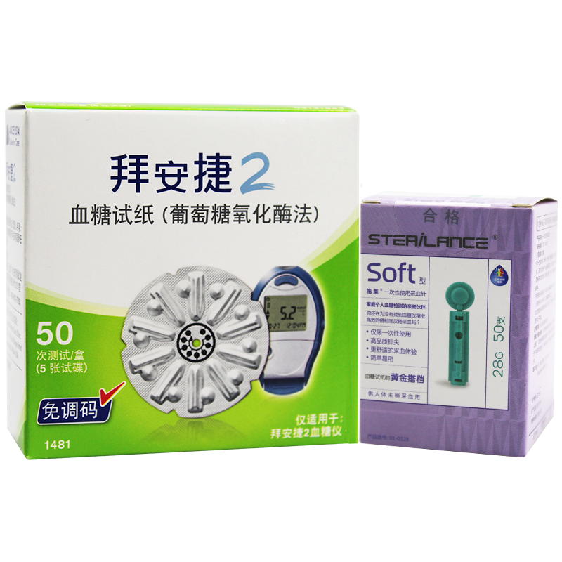 精準便捷，守護健康 拜安捷2血糖儀套裝全方位解析